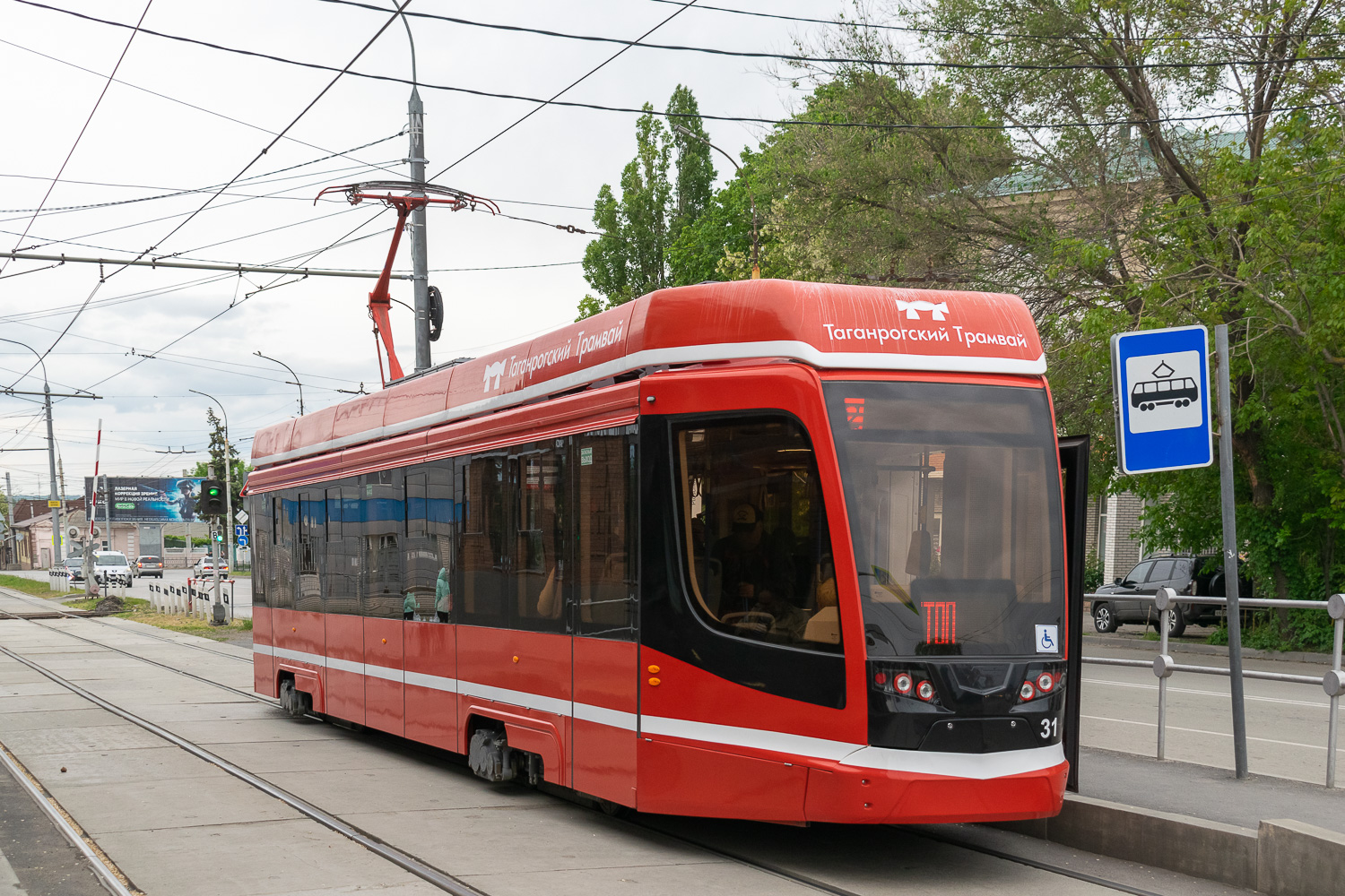 Таганрог, 71-628 № 31