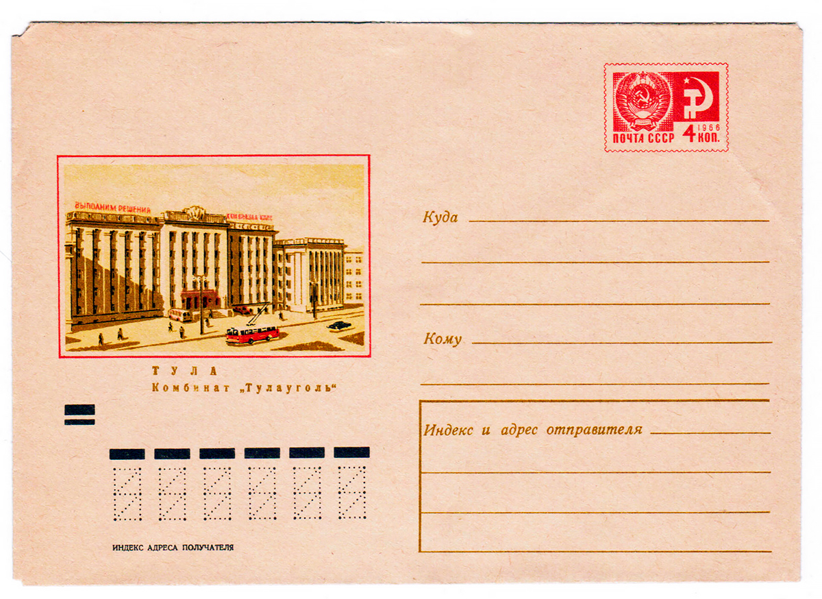 Envelopes; Tula — Miscellaneous photos