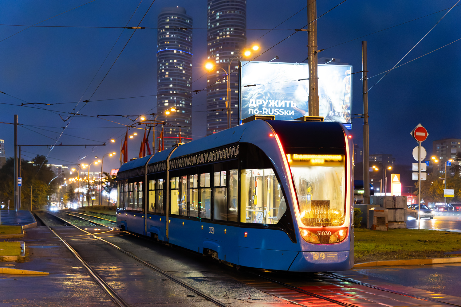 Москва, 71-931М «Витязь-М» № 31030