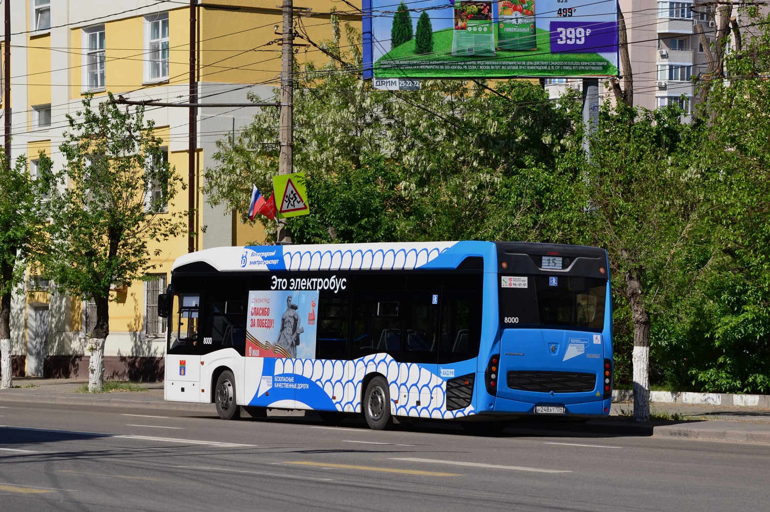 Волгоград, КАМАЗ-6282 № 8000