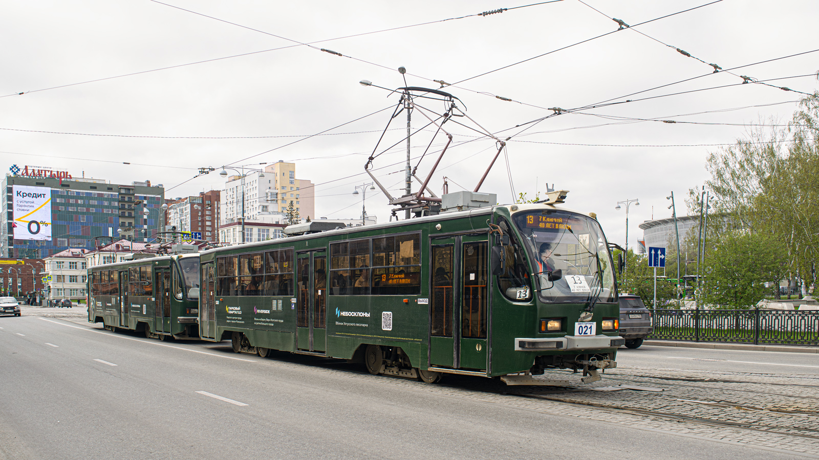 Екатеринбург, 71-405 № 021