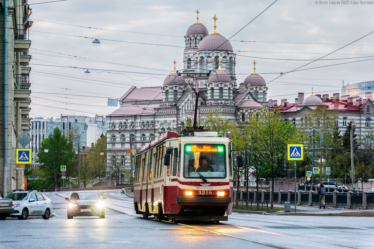 Санкт-Петербург, ЛВС-86М2 № 3210