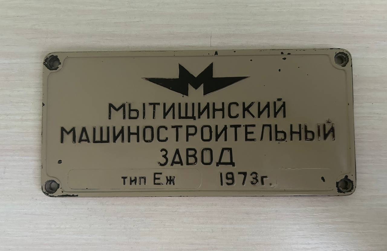 Москва — Метрополитен — Подвижной состав — Еж/Ем-508/Ем-509