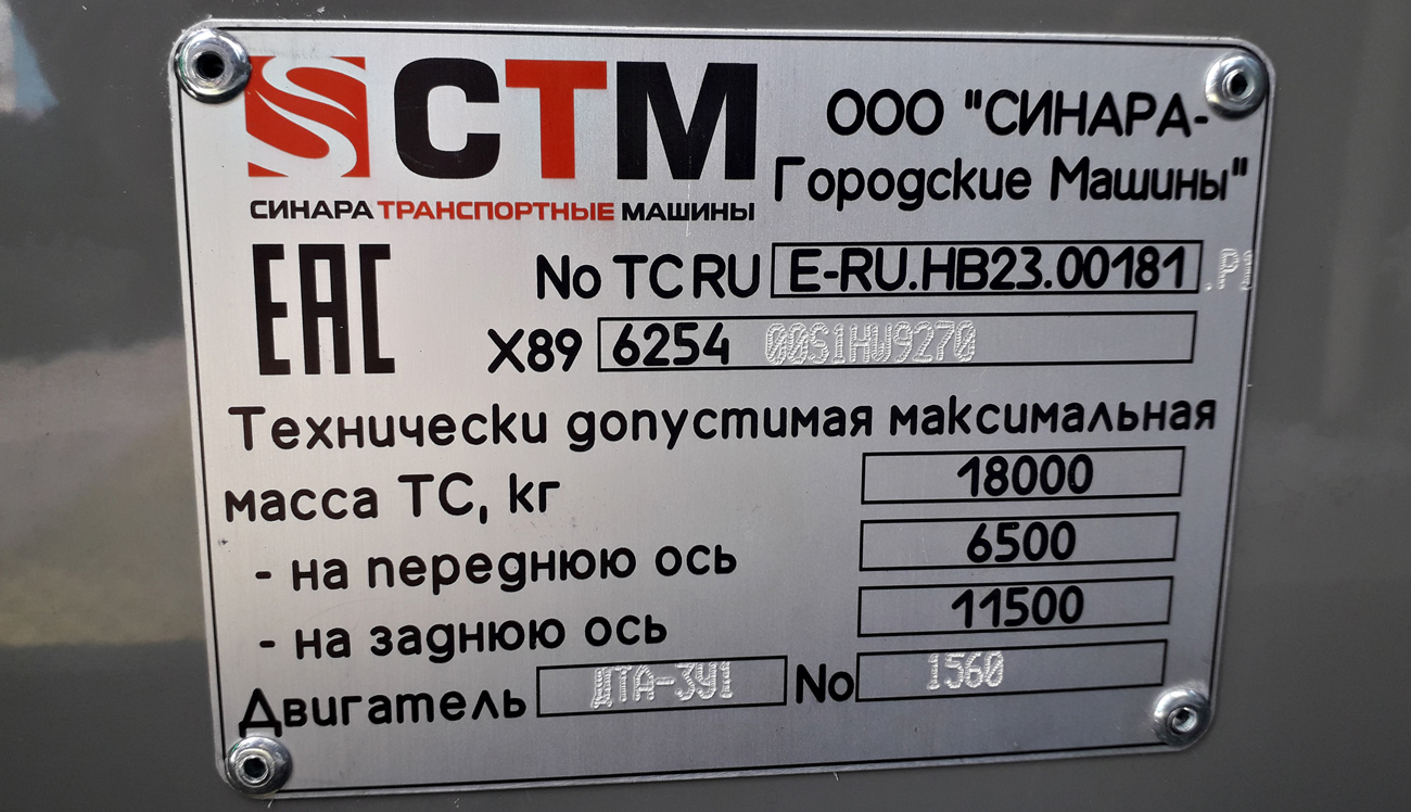 Калуга, Синара 6254.00 № 001ПЭ