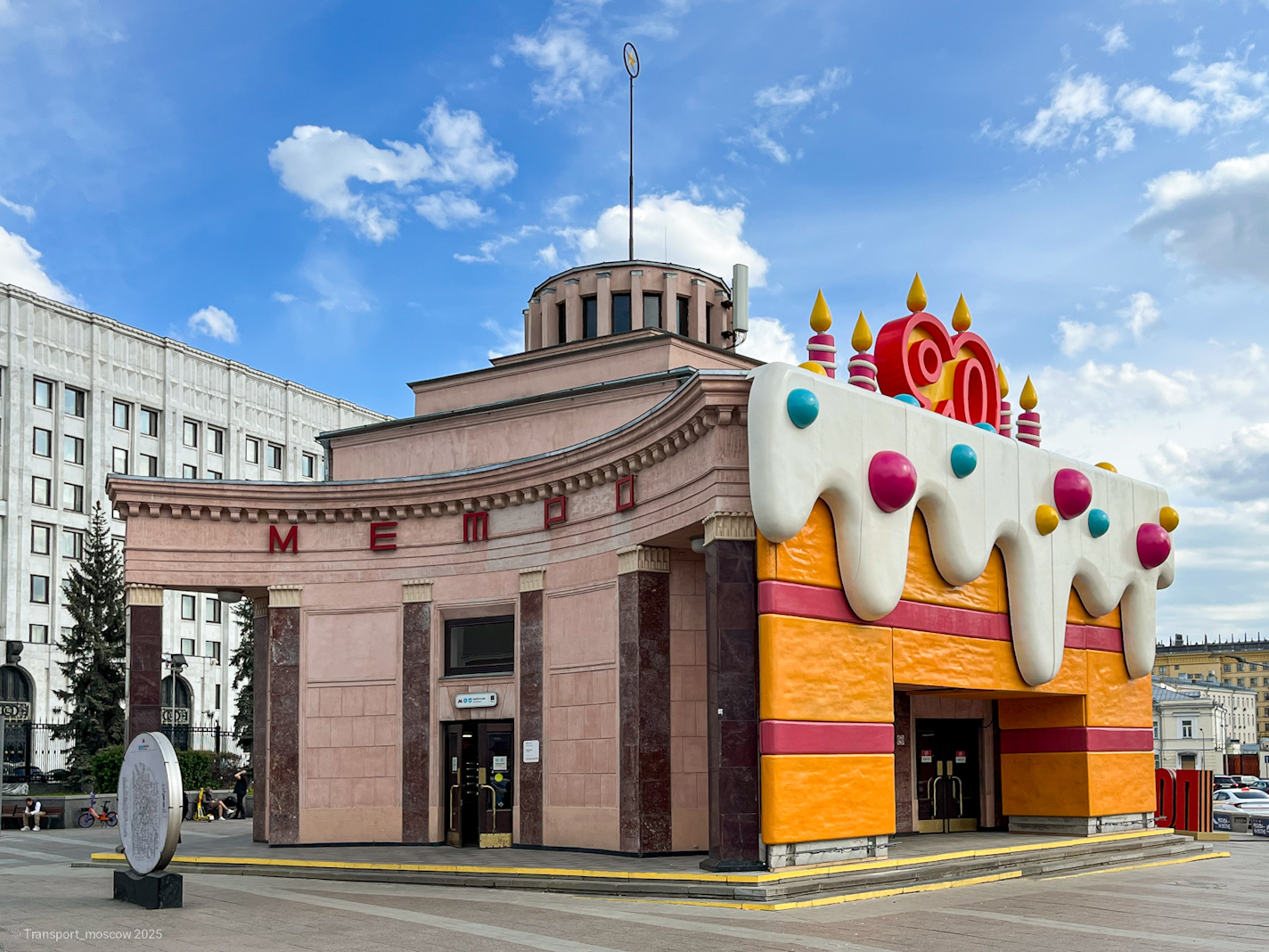 Moskau — Festive events, exhibitions of rolling stock and a train parade dedicated to the 90th anniversary of the Moscow Metro on May 15-18, 2025; Moskau — Metro — [4] Filyovskaya Line