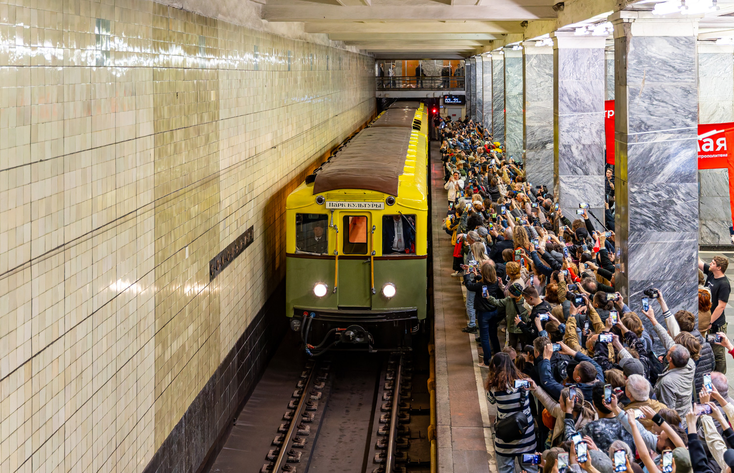 Moscou, Am N°. 21; Moscou — Festive events, exhibitions of rolling stock and a train parade dedicated to the 90th anniversary of the Moscow Metro on May 15-18, 2025