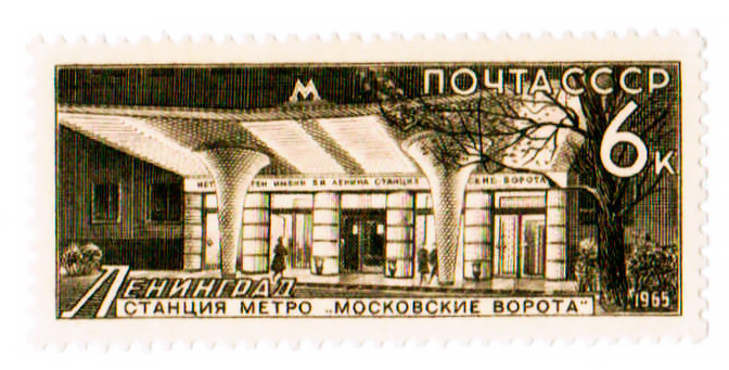 Санкт-Петербург — Метрополитен — Линия 2; Почтовые марки