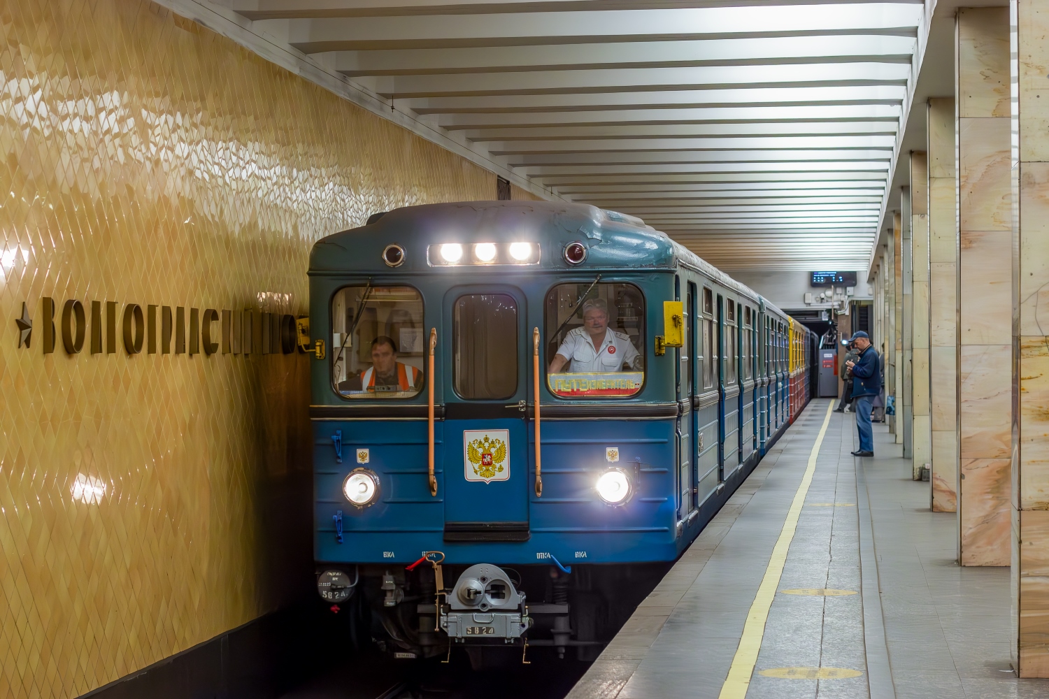 Москва, Еж3 № 5824