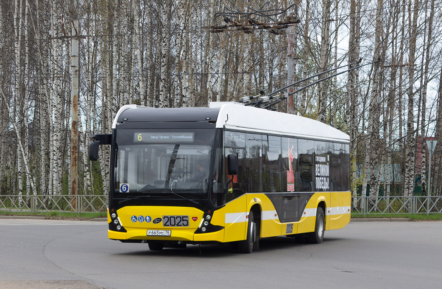 Рыбинск, ВМЗ-5298.02 «Сириус» № 2025 (21)