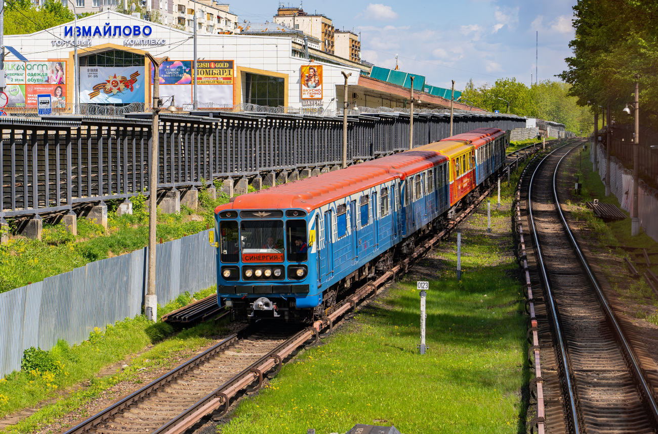 Москва, 81-717.5 (ЛВЗ/ВМ) № 10197