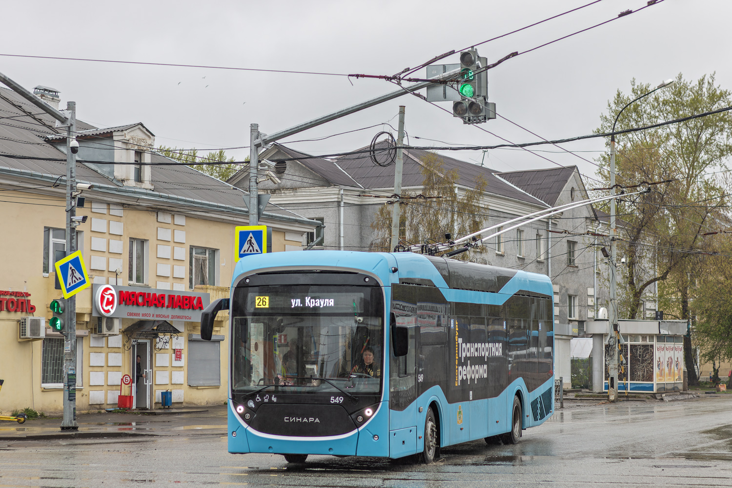 Екатеринбург, Синара 6254.00 № 549