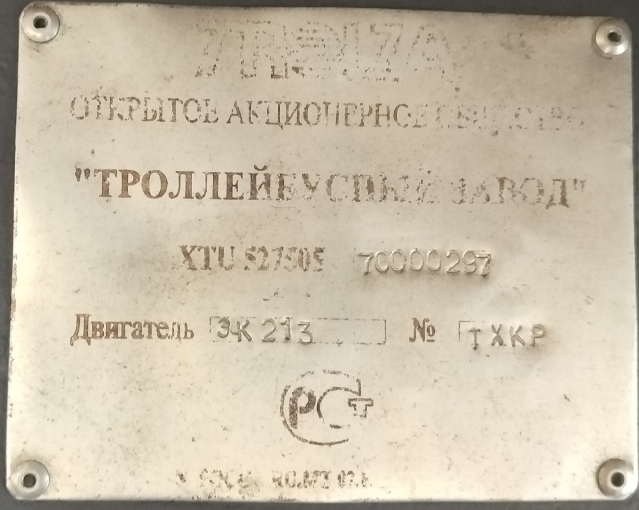 Владимир, Тролза-5275.05 «Оптима» № 177