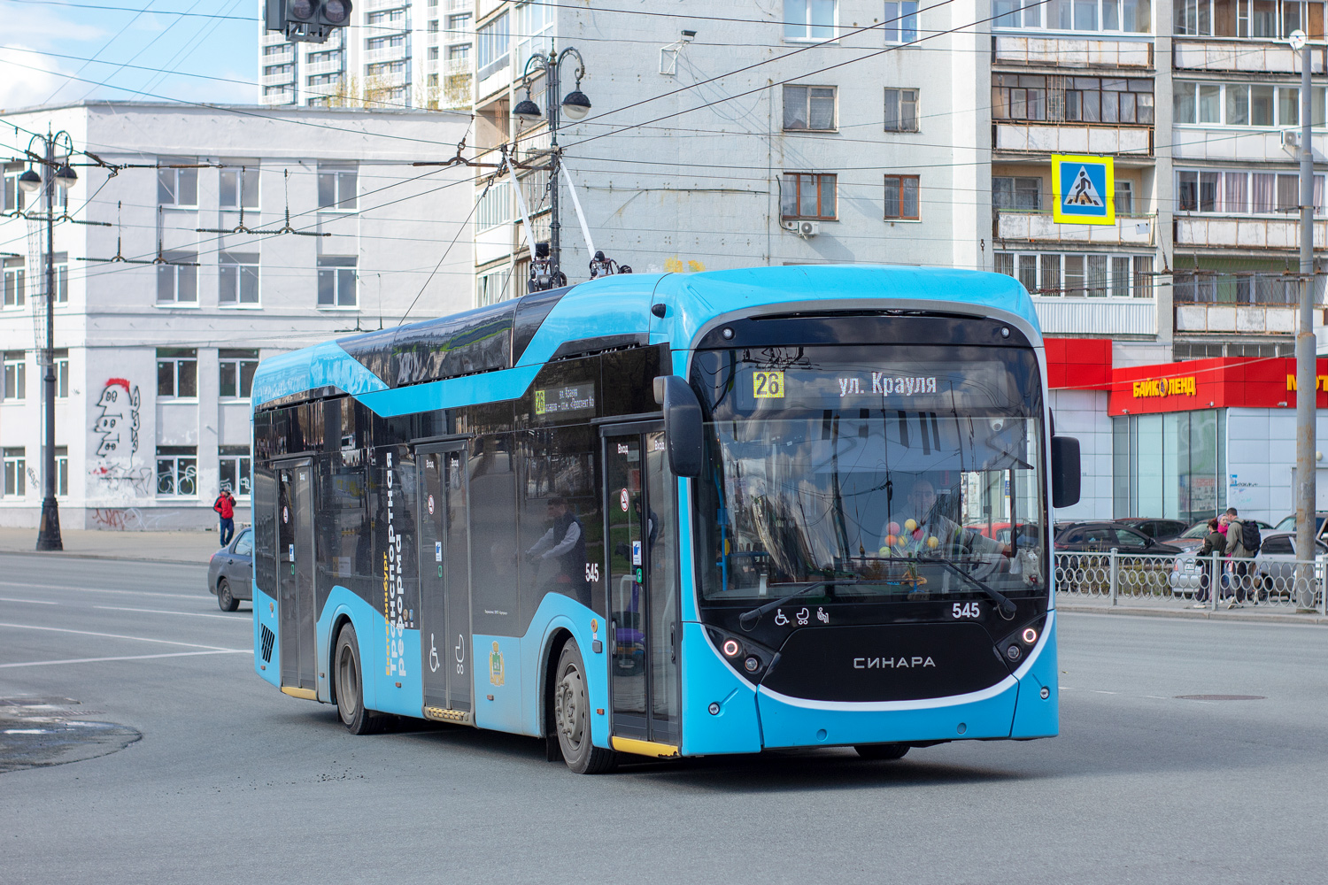 Єкатеринбург, Синара 6254.00 № 545