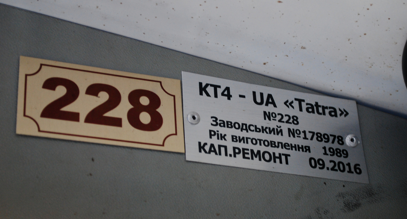 Winnyzja, KT4UA “VinWay” Nr. 228