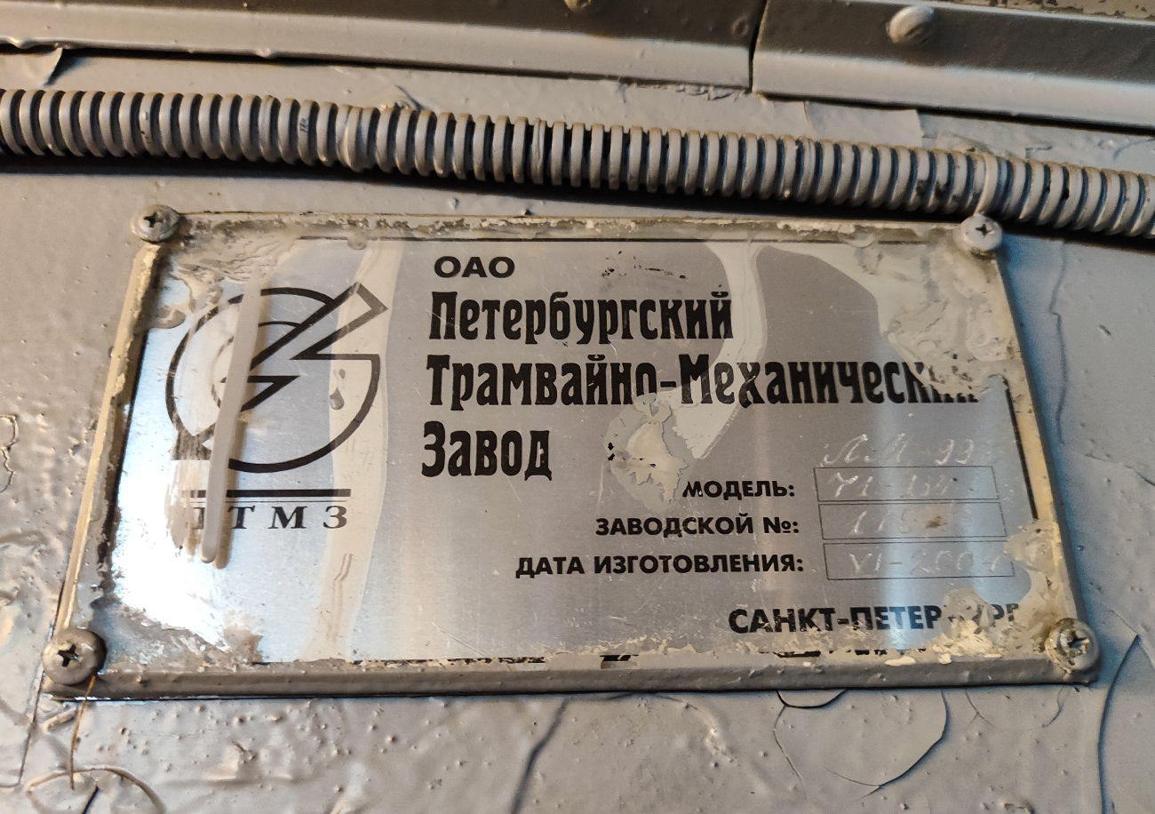 Санкт-Петербург, 71-134К (ЛМ-99К) № 0438