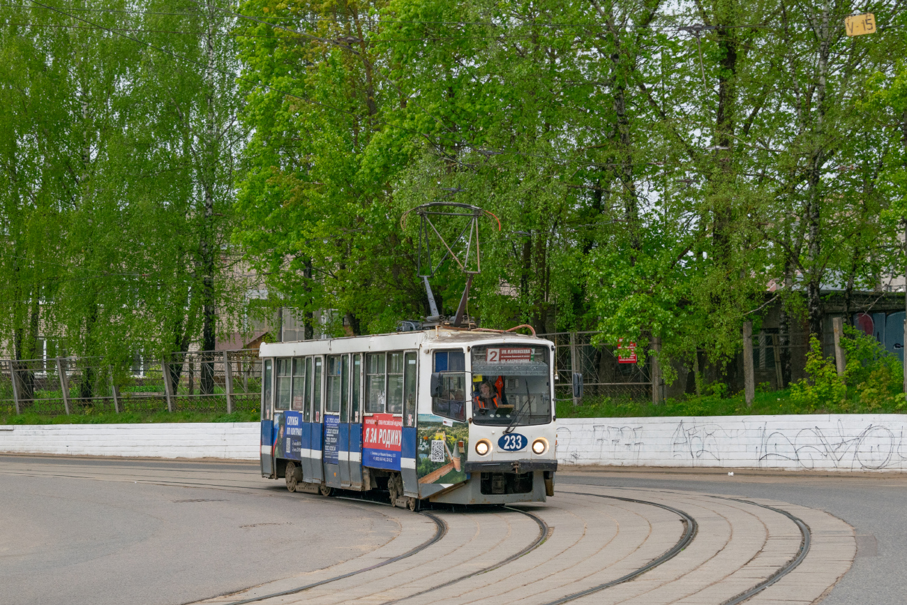 Смоленск, 71-608КМ № 233