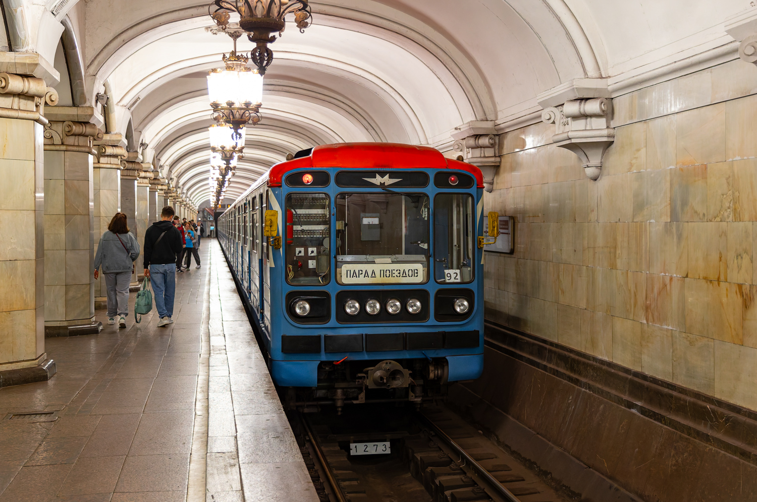 Moskva, 81-717.5М (MVM) č. 2564; Moskva — Festive events, exhibitions of rolling stock and a train parade dedicated to the 90th anniversary of the Moscow Metro on May 15-18, 2025