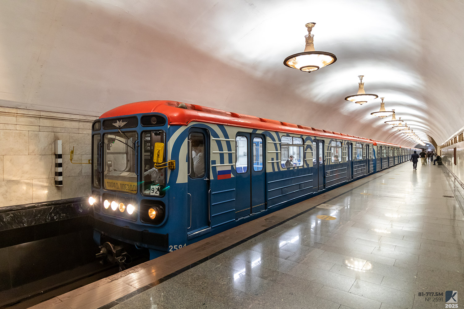 Москва, 81-717.5М (МВМ) № 2591; Москва — Праздничные мероприятия, выставки подвижного состава и Парад поездов к 90-летию Московского метрополитена 15 — 18 мая 2025