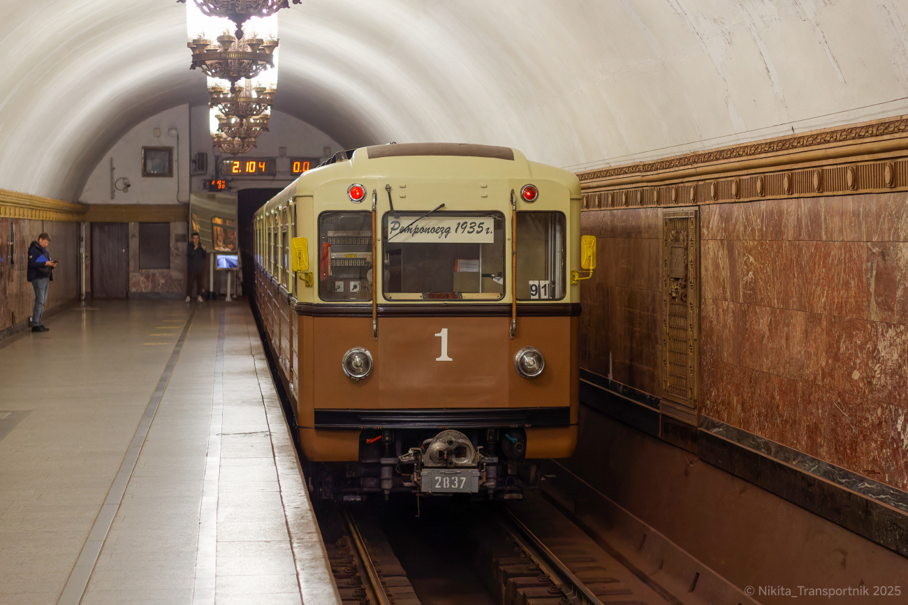 Масква, 81-717.5А № 2837; Масква — Праздничные мероприятия, выставки подвижного состава и Парад поездов к 90-летию Московского метрополитена 15 — 18 мая 2025