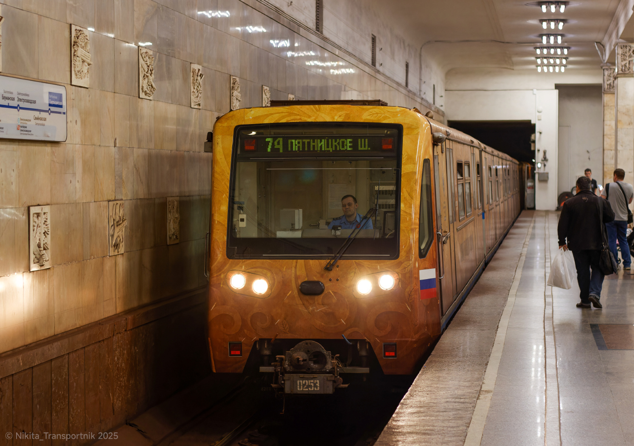 Москва, 81-740.4 «Русич» № 0253
