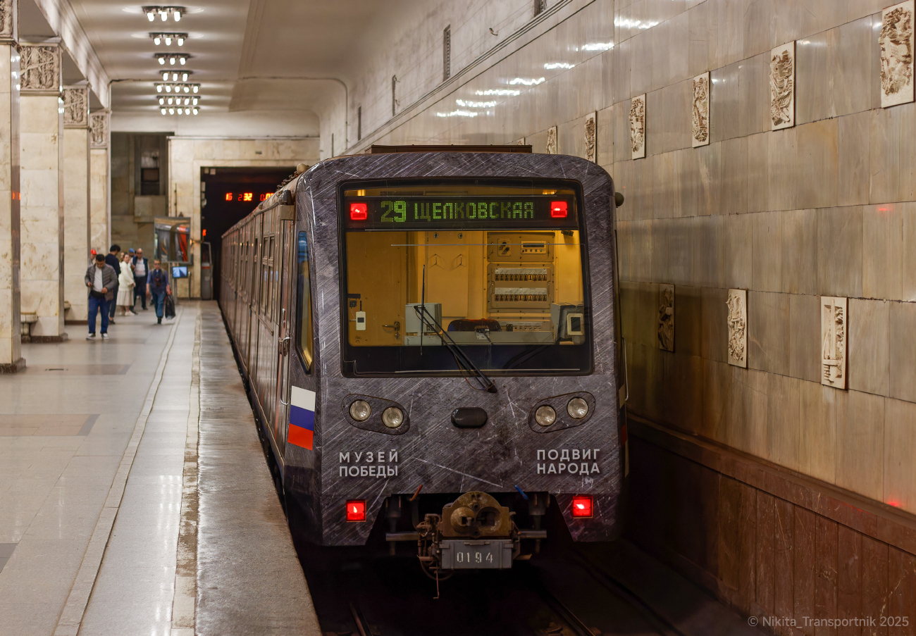 莫斯科, 81-740.4 “Rusich” # 0194