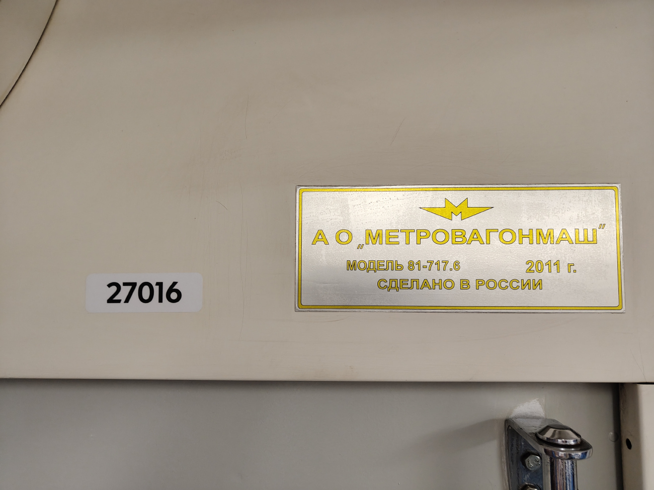 Moskva, 81-717.6 č. 27016