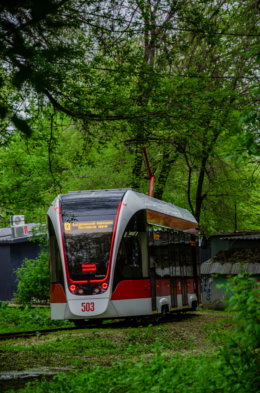 Самара, 71-911ЕМ «Львёнок» № 503