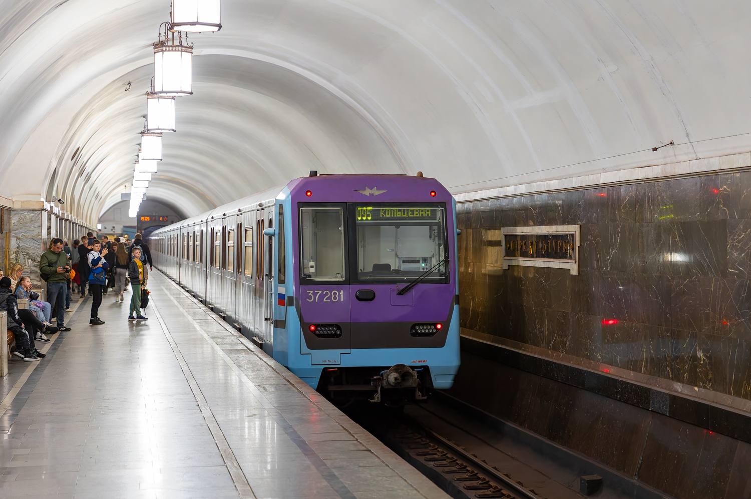 Москва, 81-760А № 37281; Москва — Праздничные мероприятия, выставки подвижного состава и Парад поездов к 90-летию Московского метрополитена 15 — 18 мая 2025