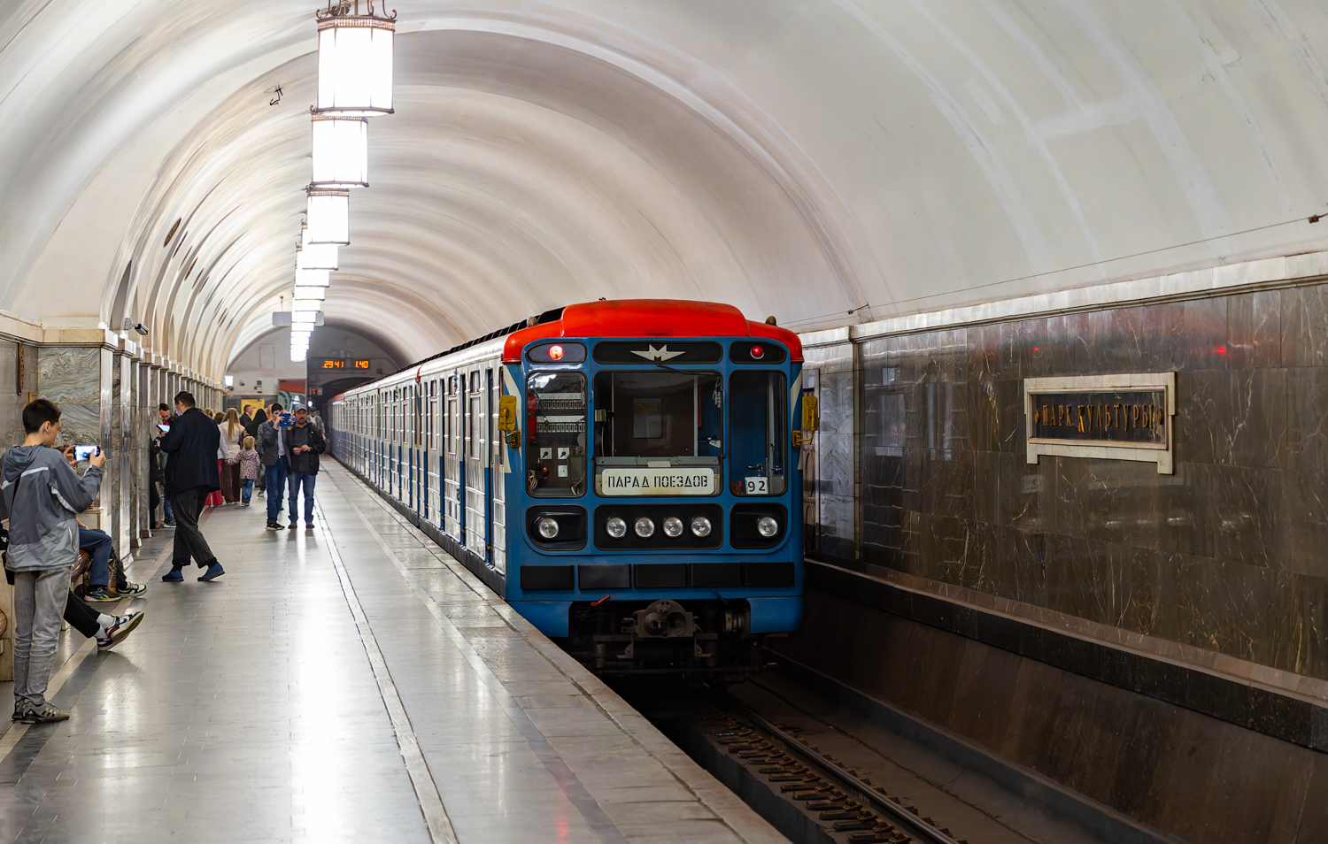 Москва, 81-717.5М (МВМ) № 2564; Москва — Праздничные мероприятия, выставки подвижного состава и Парад поездов к 90-летию Московского метрополитена 15 — 18 мая 2025