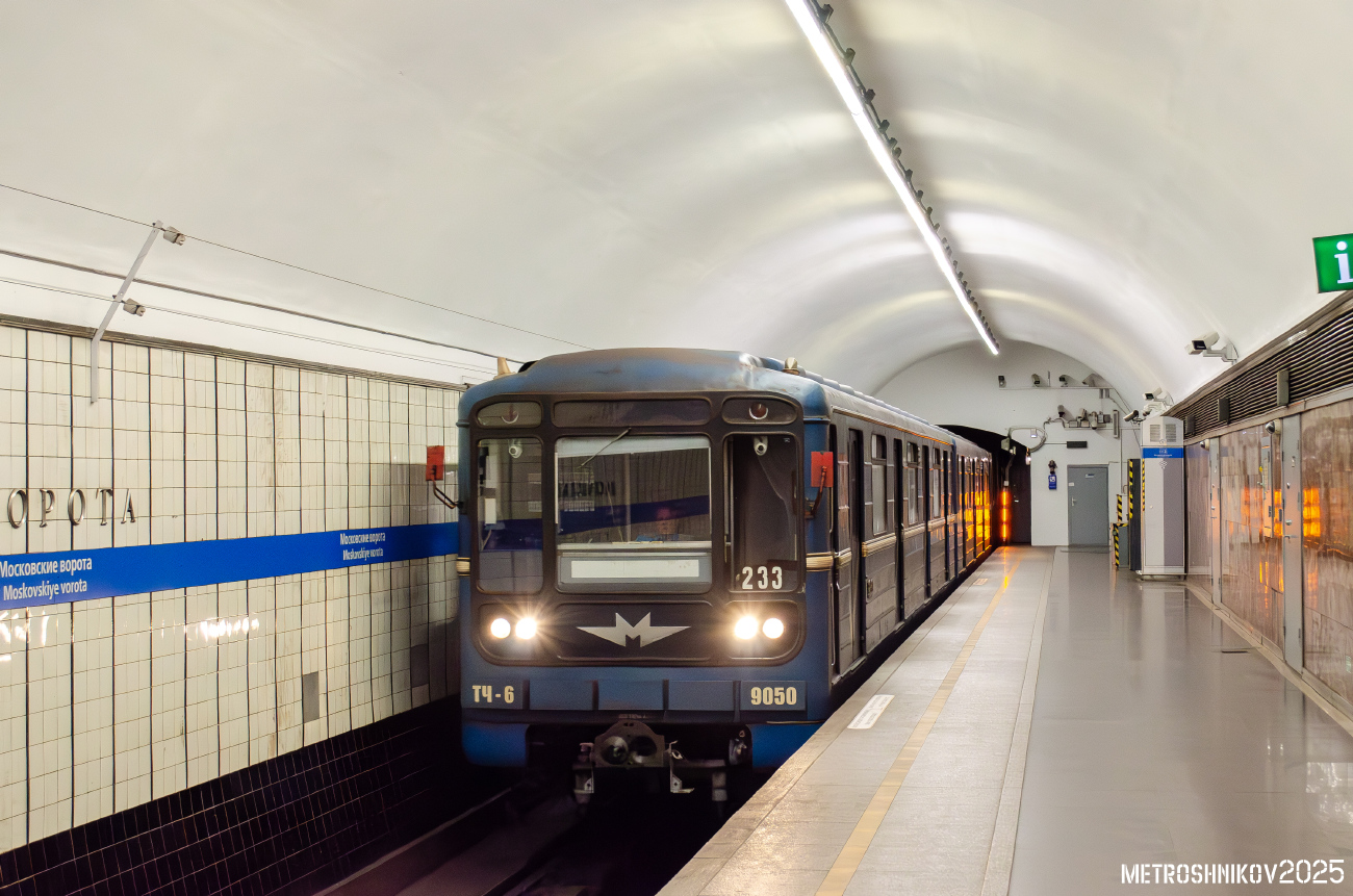 Санкт-Петербург, 81-717 (ММЗ) № 9050