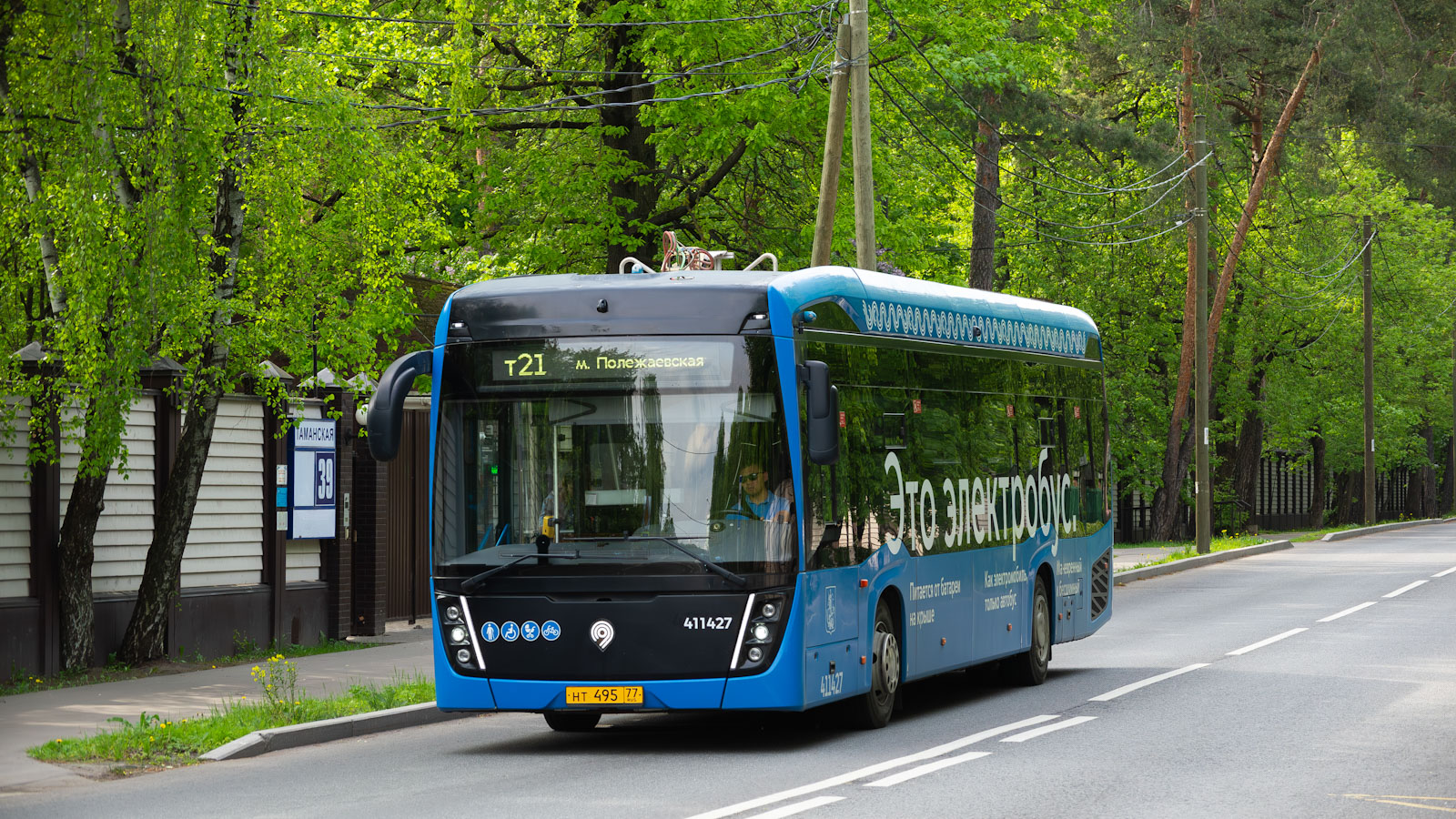 Москва, КАМАЗ-6282 № 491235