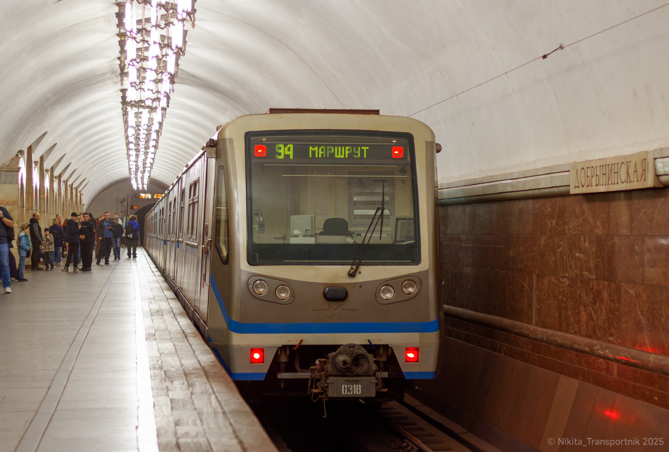 Moskva, 81-740.4 “Rusich” № 0318; Moskva — Festive events, exhibitions of rolling stock and a train parade dedicated to the 90th anniversary of the Moscow Metro on May 15-18, 2025