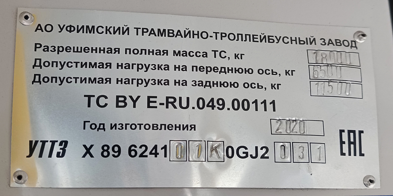 Ростов-на-Дону, УТТЗ-6241-10-02 «Горожанин» № 107