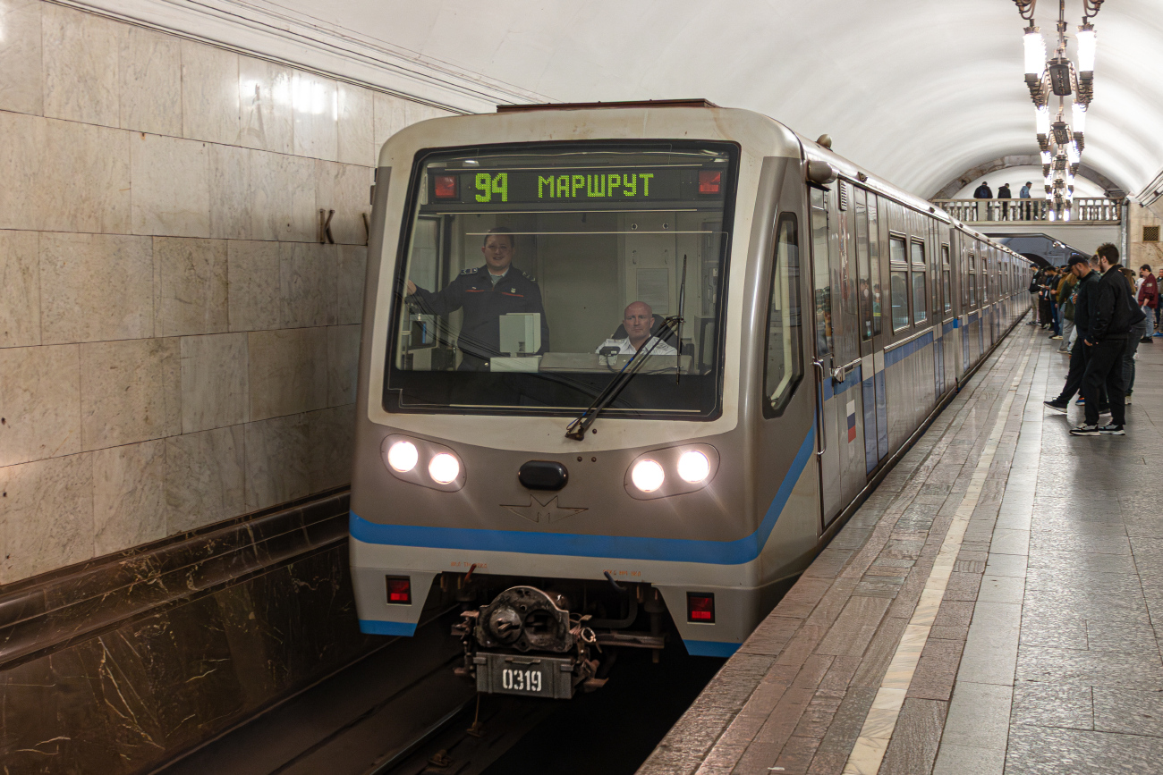 Moskva, 81-740.4 “Rusich” № 0319; Moskva — Festive events, exhibitions of rolling stock and a train parade dedicated to the 90th anniversary of the Moscow Metro on May 15-18, 2025