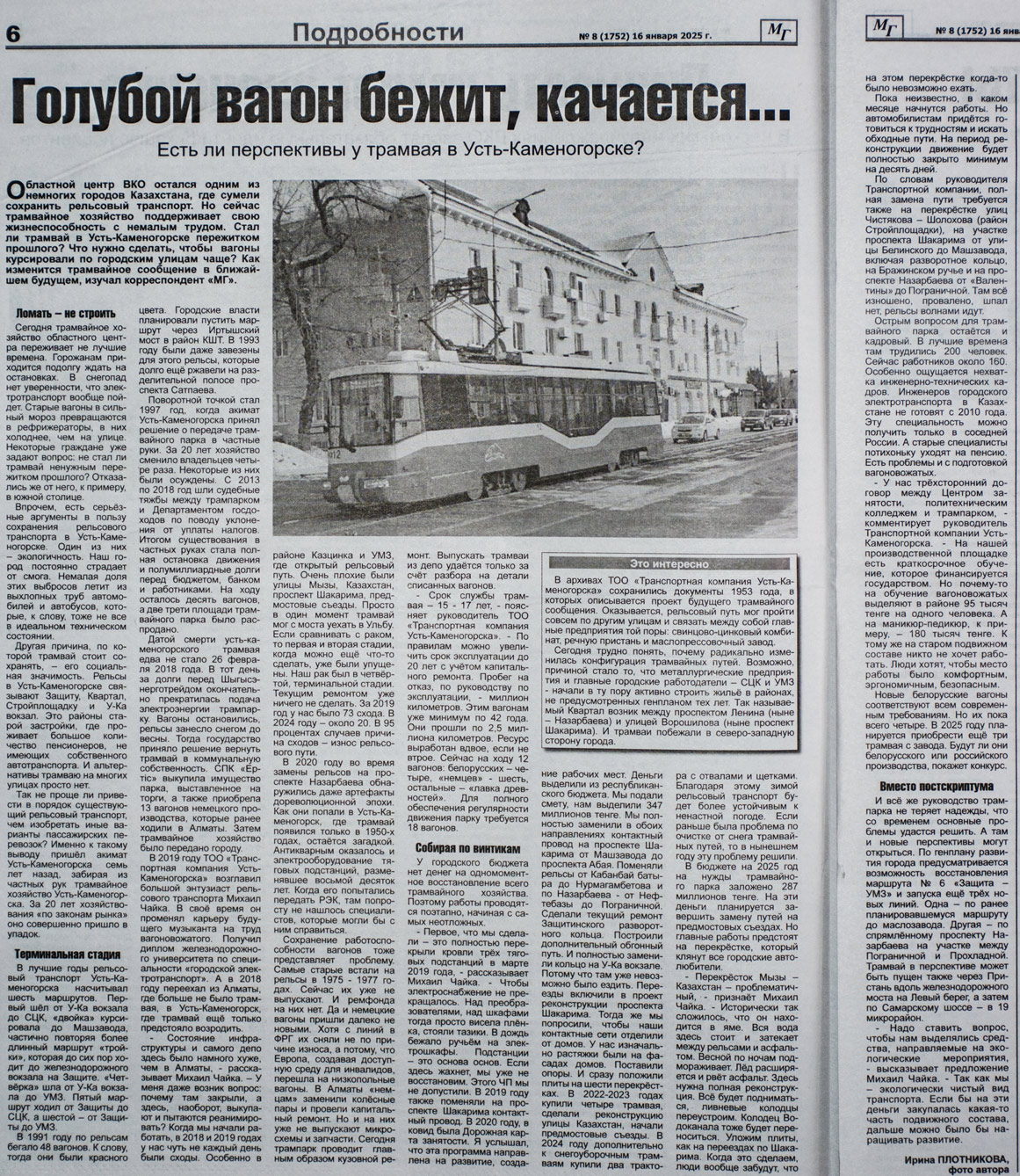 Транспортные статьи
