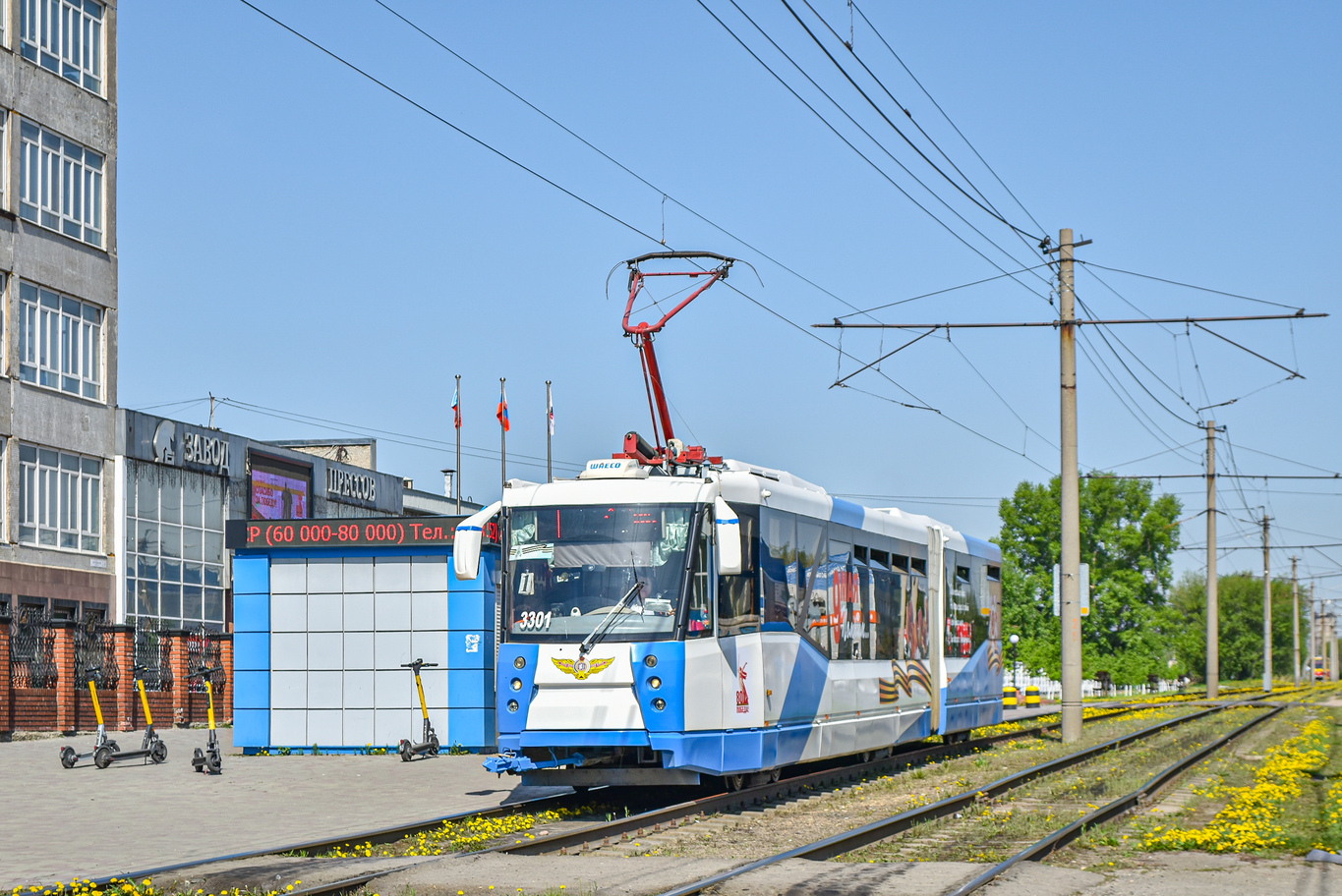 Barnaul, 71-152 (LVS-2005) Br. 3301