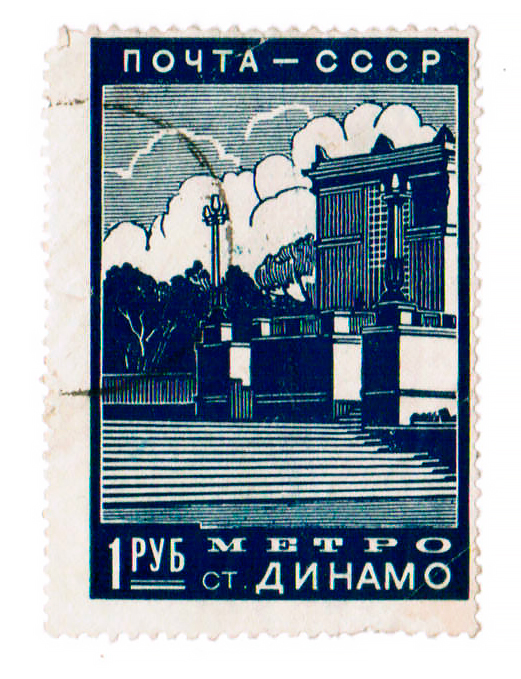 Moscow — Metro — [2] Zamoskvoretskaya Line; Postage stamps