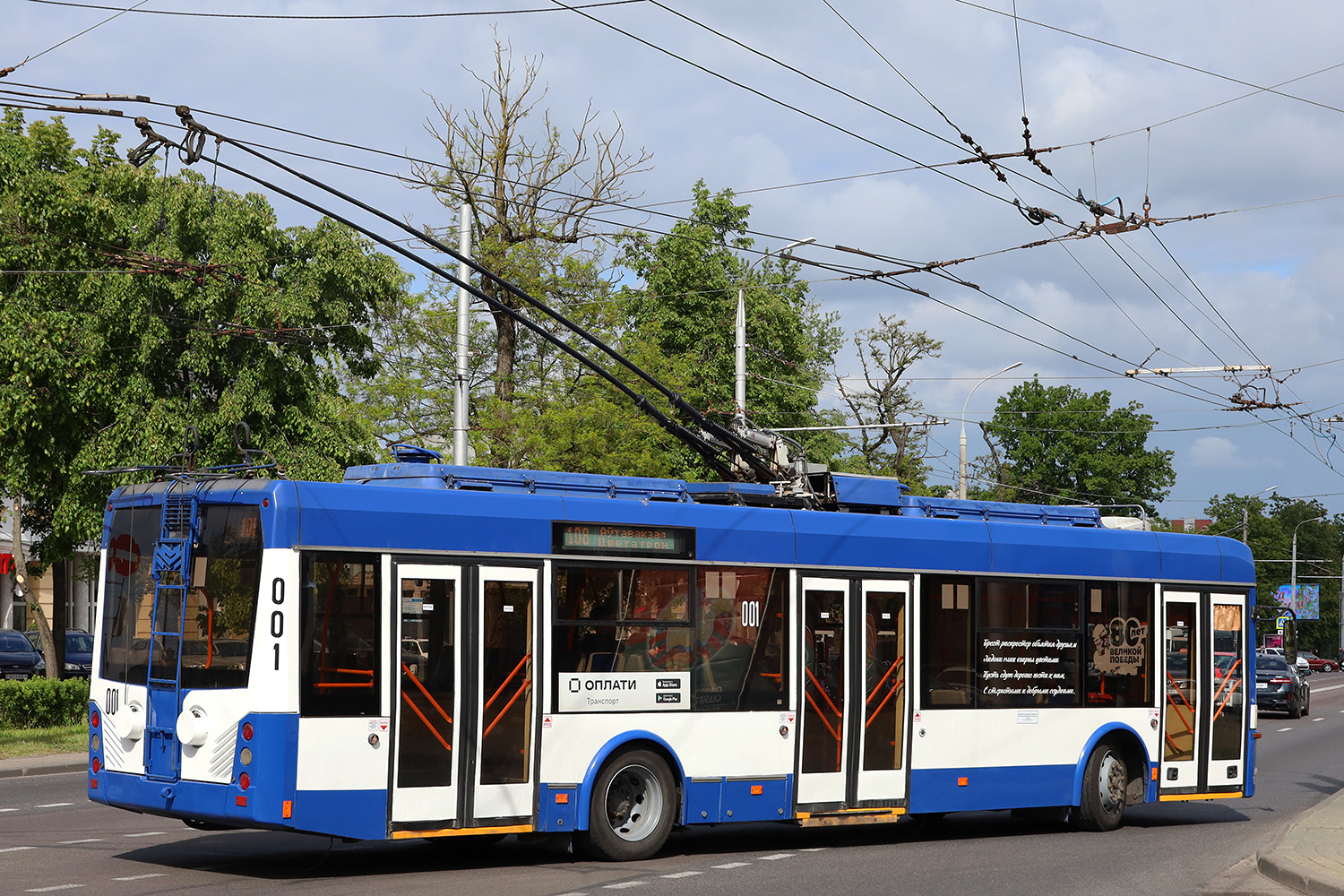 Брест, БКМ 321 № 001