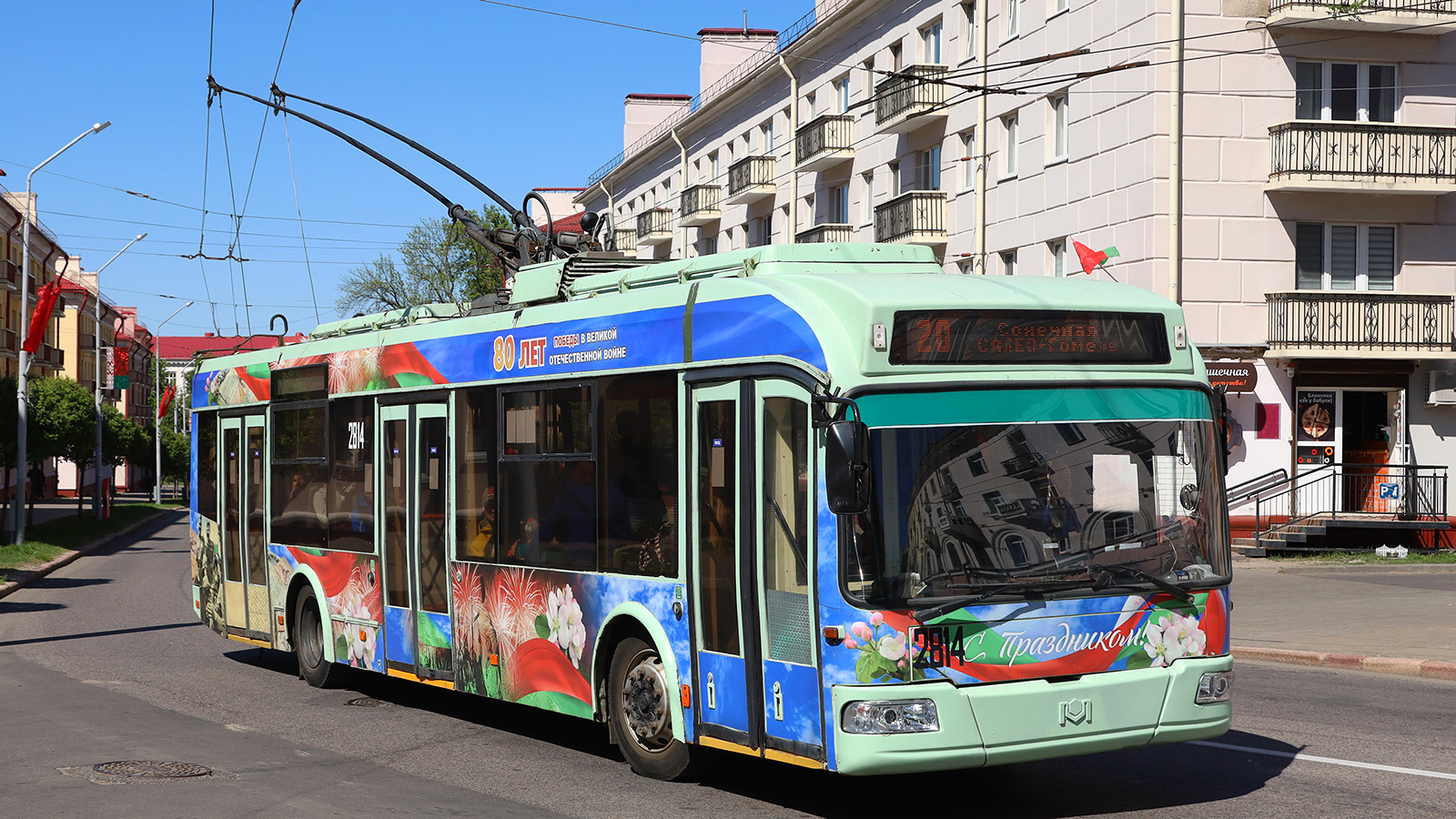 Gomelis, BKM 321 nr. 2814