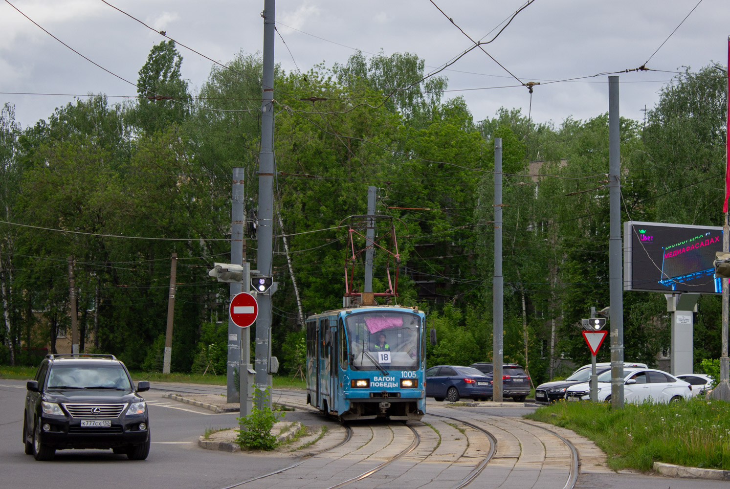 Нижний Новгород, 71-403 № 1005