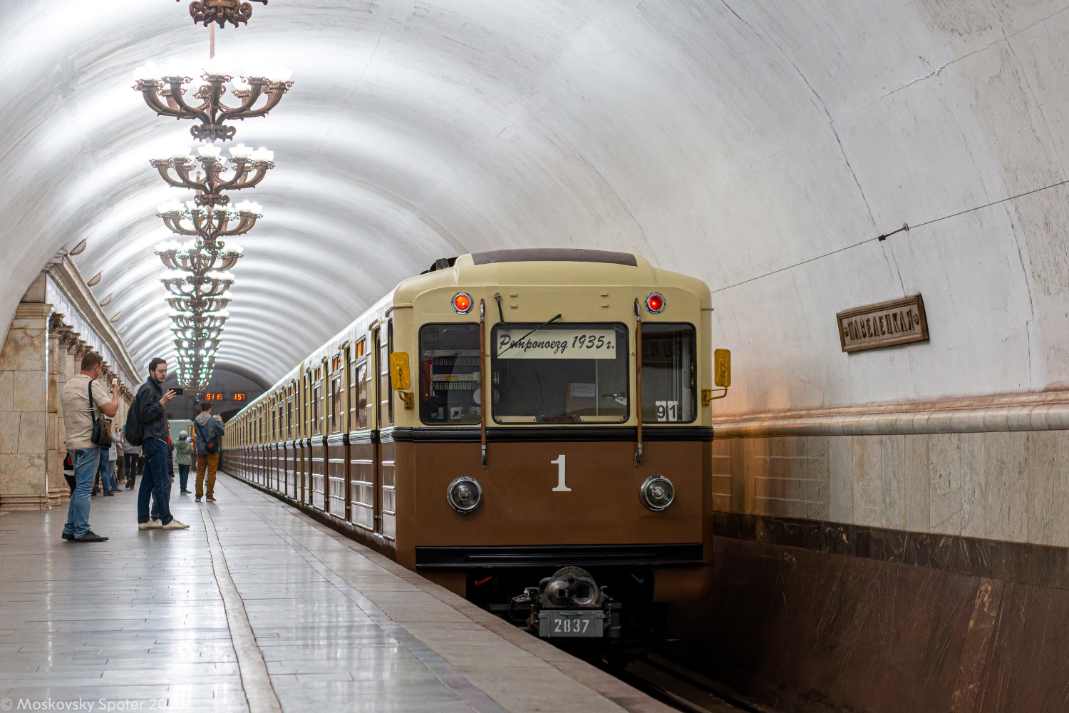 Maskva, 81-717.5A nr. 2837; Maskva — Festive events, exhibitions of rolling stock and a train parade dedicated to the 90th anniversary of the Moscow Metro on May 15-18, 2025
