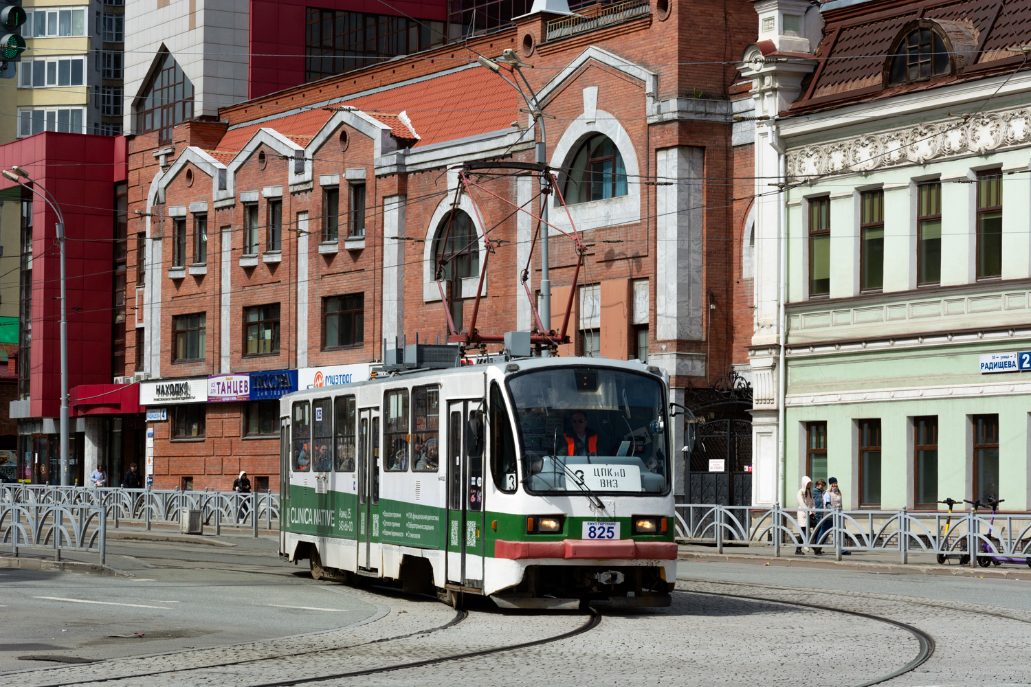 Екатеринбург, 71-403 № 825