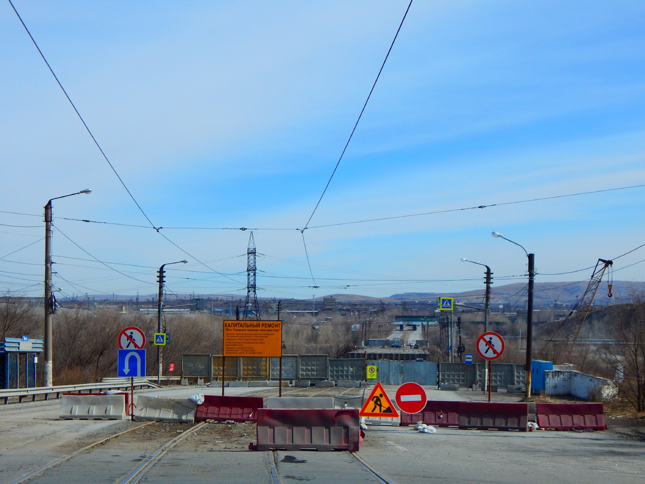 Магнитогорск — Ремонты