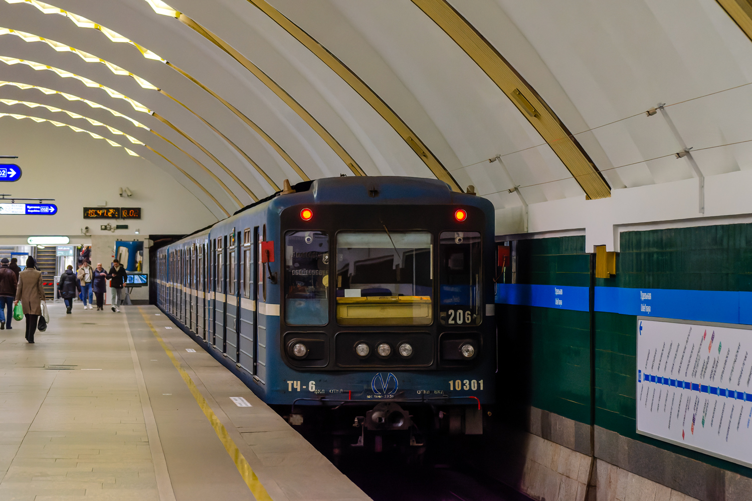 Санкт-Петербург, 81-540.9 № 10301