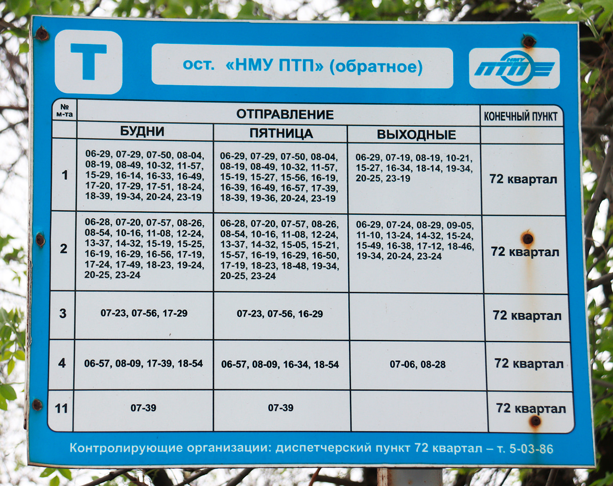 Novokujbyshevsk — Timetables and route signs