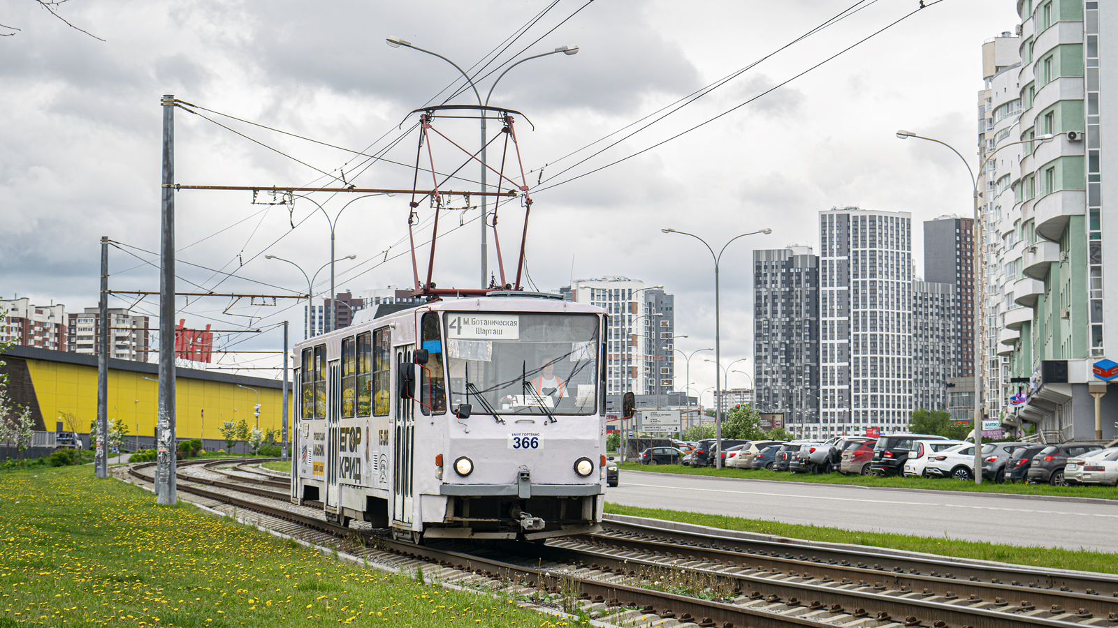 Екатеринбург, Tatra T6B5SU № 366