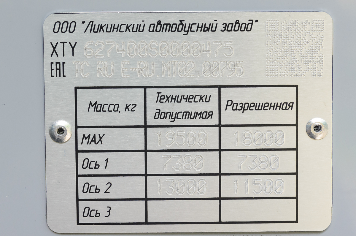 Sankt-Peterburg, LiAZ-6274 № 2520