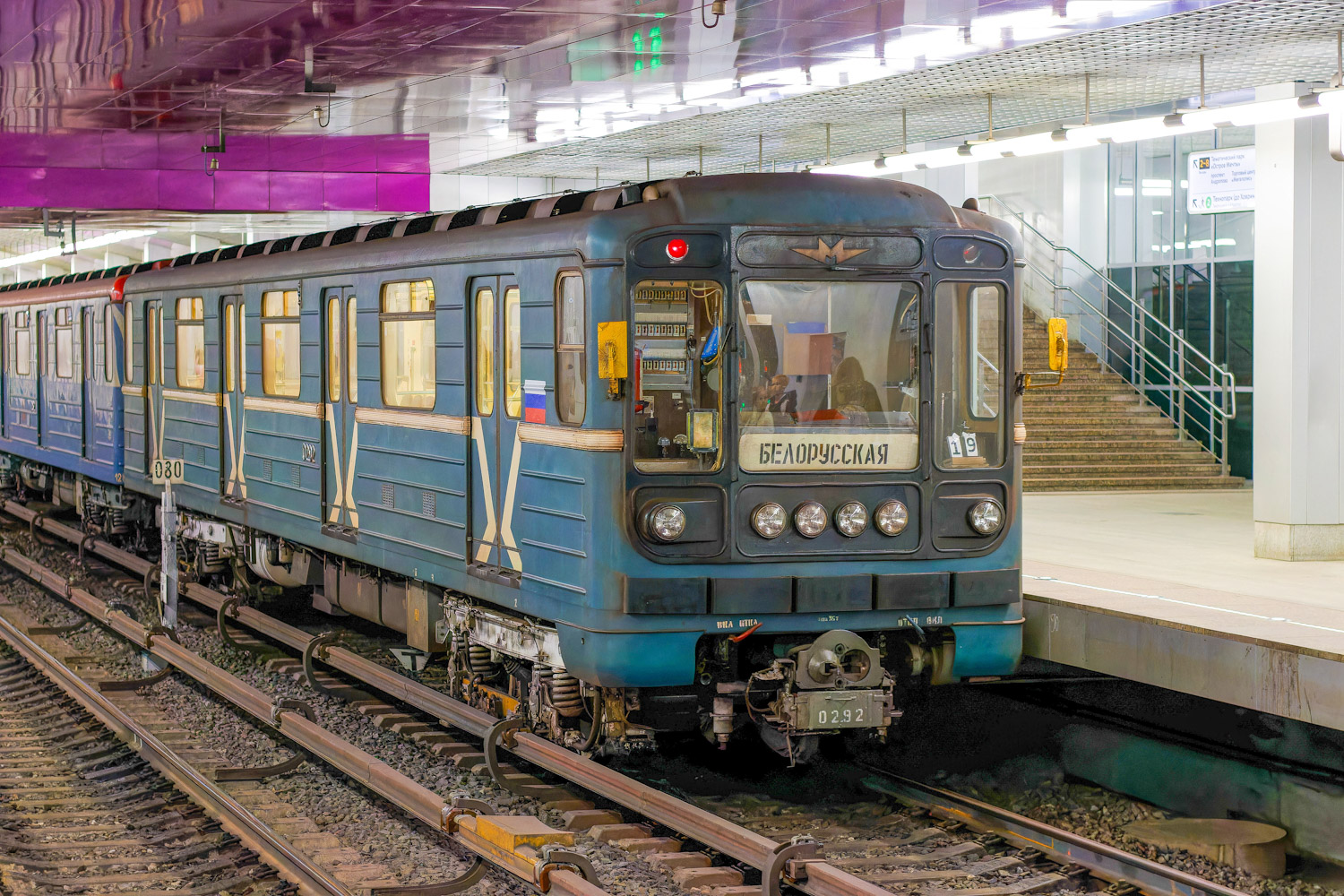 Москва, 81-717.5 (ММЗ/МВМ) № 0292 Москва, 81-717.5 (ММЗ/МВМ) № 0292