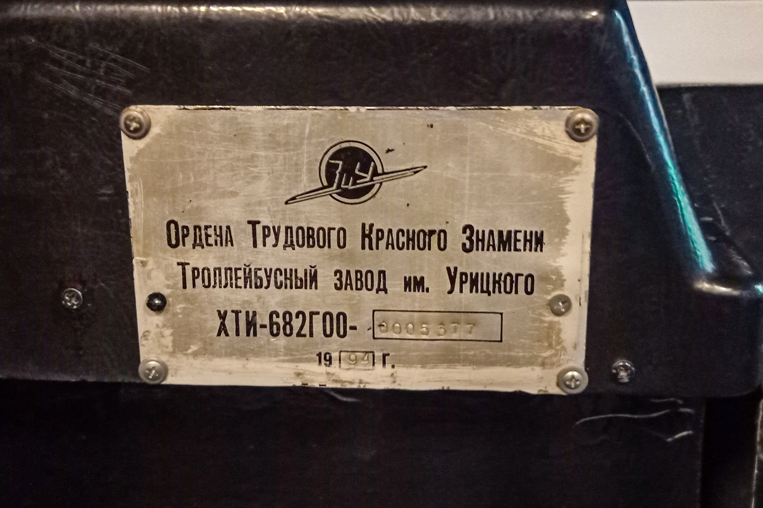 Екатеринбург, ЗиУ-682Г [Г00] № Б/н