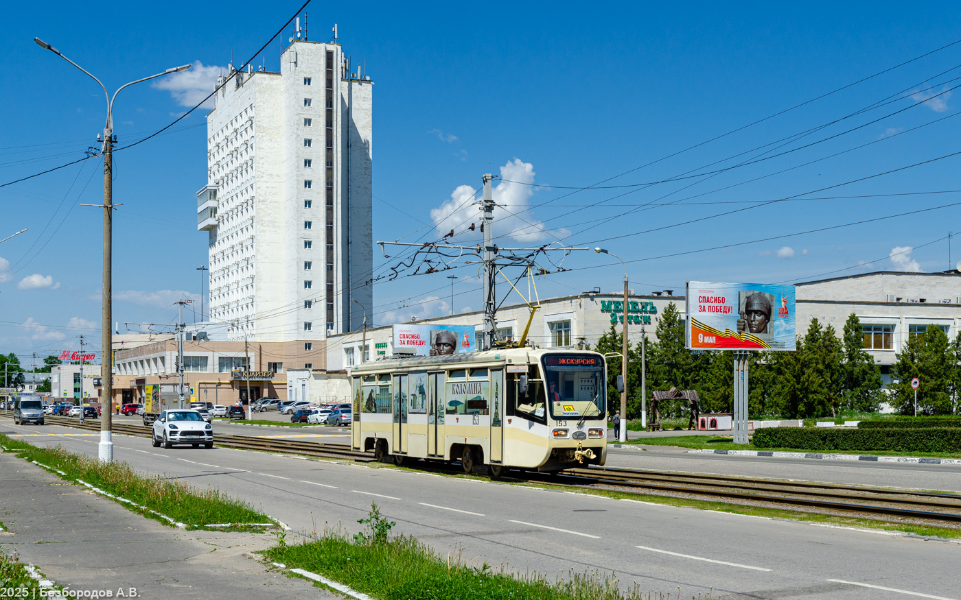 Kolomna, 71-619KT nr. 153